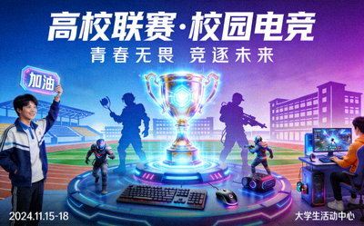 爱游戏体育城市冠军赛四月赛程前瞻配图，城市电竞赛事现场观众与舞台灯光