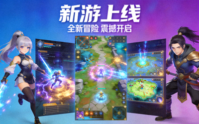 新游戏上线公告配图 - 游戏画面展示
