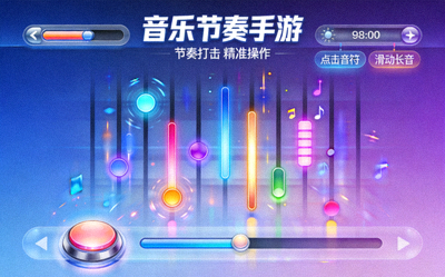 音乐节奏手游详细介绍配图 - 节奏打击游戏界面