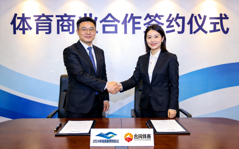 体育商业新闻报道配图 - 商务签约仪式