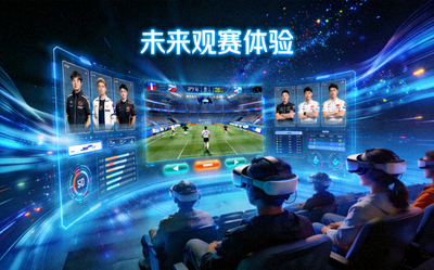 观众通过VR设备沉浸式观看电竞比赛 - 未来观赛体验