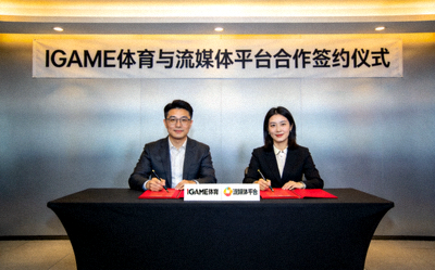 IGAME体育与流媒体平台合作签约仪式配图