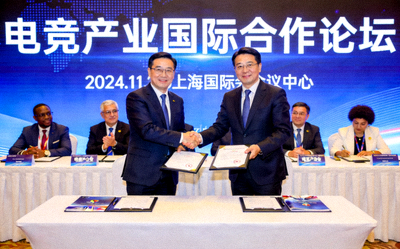 电竞产业国际合作论坛新闻报道配图 - 国际会议与签约仪式