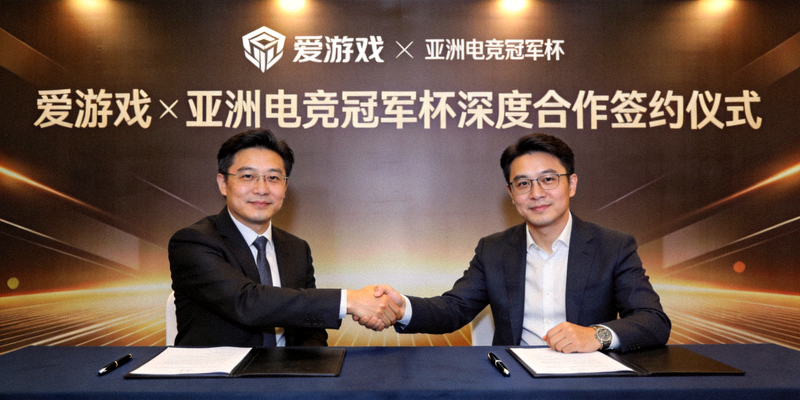 爱游戏与亚洲电竞冠军杯达成深度合作报道配图 - 签约仪式现场