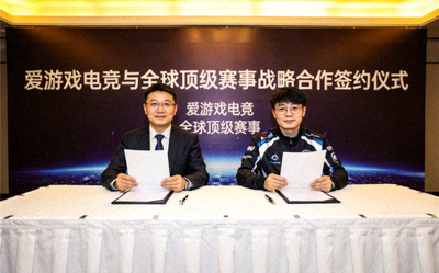 爱游戏电竞与全球顶级赛事达成战略合作报道配图 - 签约仪式现场