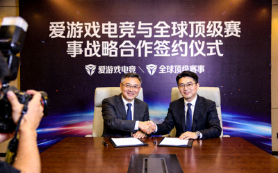 爱游戏电竞与全球顶级赛事达成战略合作报道配图 - 签约仪式现场