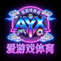 爱游戏体育官方logo图标 - 赛博国潮霓虹渐变风格标识