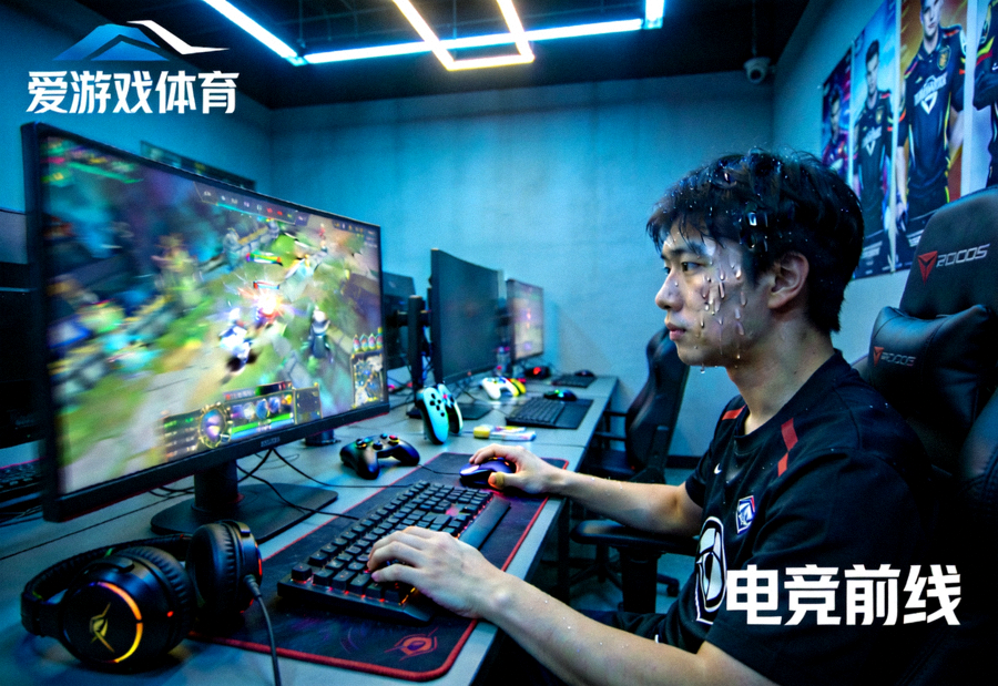 爱游戏体育电竞前线配图 - 选手使用电竞外设进行高强度对战训练