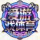 爱游戏体育官方logo图标 - 赛博国潮风格电竞标志