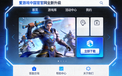 爱游戏中国官方网站全新升级报道配图 - 现代化网站界面展示
