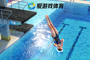 爱游戏体育跳水游戏截图，高台跳水运动员完成完美入水动作