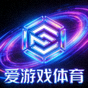 爱游戏体育官方标识图形 - 赛博风格霓虹光效图标