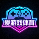 爱游戏体育页脚官方标识图形 - 霓虹渐变徽标