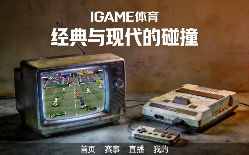 IGAME体育中文首页界面优化配图 - 复古游戏设备与屏幕